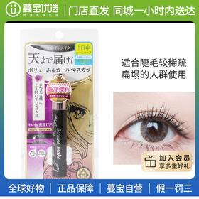 【门店直发】KISS ME 奇士美二代 睫毛膏 黑色 6g