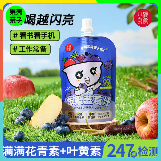 小碗良食 苹果蓝莓汁 商品图0