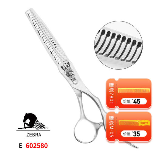 ZEBRA 斑马牙剪E602580  综合牙剪 6寸 去发量 25%-30%磨砂手柄鹿角齿设计适用于男女发修剪，剪切柔和效果自然 商品图0