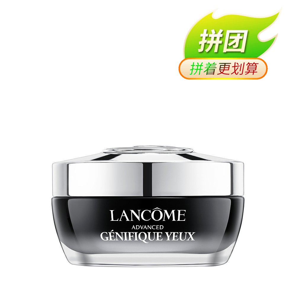 【完税】法国兰蔻LANCOME小黑瓶发光眼霜15ml （欧美免税版本随机）