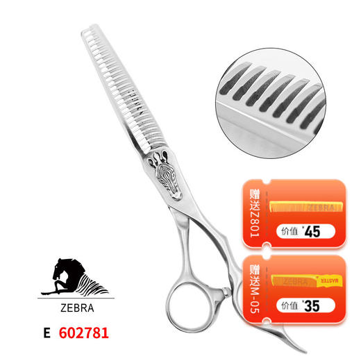 ZEBRA 斑马牙剪E602781女发牙剪去发量10%-15% 磨砂手柄平齿型设让(适用于女发修剪，剪发效果柔和自然。 商品图0