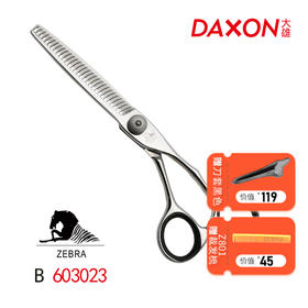 ZEBRA斑马剪刀 B603023 牙剪/调量剪/综合牙剪/打薄剪/去发量25-30%/鹿角齿/ 30根齿/正刃