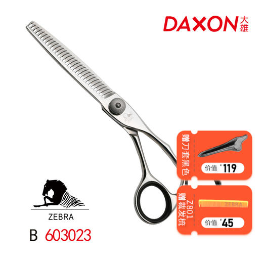 ZEBRA斑马剪刀 B603023 牙剪/调量剪/综合牙剪/打薄剪/去发量25-30%/鹿角齿/ 30根齿/正刃 商品图0