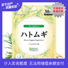 【品牌直营 超浓缩祛湿丸 】ISDG日本进口薏米薏仁精华丸维生素e30粒/袋  效期 2028-06-03 商品缩略图0