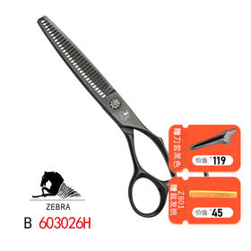 ZEBRA斑马 B603026H 镀钛 剪刀 牙剪  女发牙剪 10-15%