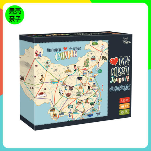 【4+ 路径规划 】Yaofish 山河之旅 商品图0