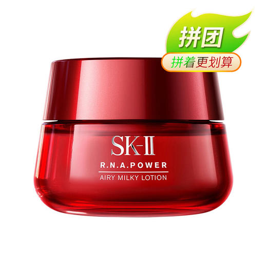 【完税进口】日本 SK-II大红瓶精华面霜 清爽版 80g 商品图0