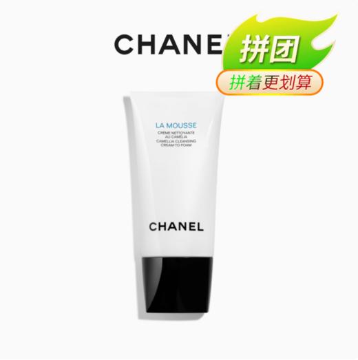 法国 香奈儿Chanel 山茶花三合一洗面奶 150ml（新旧版本随机） 商品图0