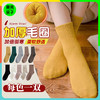 【29.9元10双，均码35-40码可穿】柠檬舒品Lemonsox成人款冬季加厚纯色毛圈袜雪地袜 NC1138/NC622 商品缩略图0