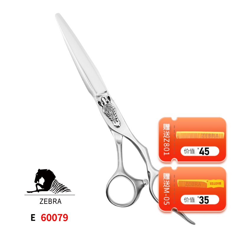 ZEBRA 斑马剪刀E60079 综合剪刀 6寸剪刀磨砂手柄剑型设计适用于抽剪、推剪等各种剪裁，剪切柔和轻松自如。