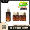 雅诗兰黛特润修护精华露50ml->>赠精华露15ml*4（版本随机） 商品缩略图0
