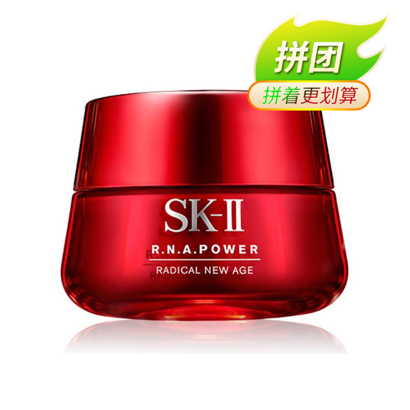 【完税进口】日本SK-II微肌因赋活修户精华霜 大红瓶80g 滋润型