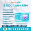 爱康卓悦 蕙质兰心女性体检G 商品缩略图0