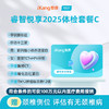 爱康卓悦 睿智悦享2025体检套餐C 商品缩略图0