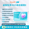 爱康卓悦 睿智悦享2025体检套餐E 商品缩略图0
