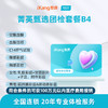 爱康卓悦 菁英甄选团检套餐B4 商品缩略图0