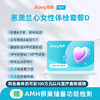 爱康卓悦 蕙质兰心女性体检D 商品缩略图0
