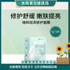 【爆卖款】Bb LABORATORIES苾莱宝复活草面膜7g*2片（2.0涂抹式面膜） 商品缩略图0