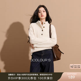 温柔立领针织穿搭灵感