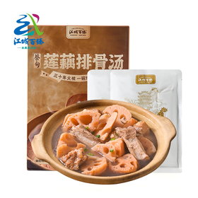 【助农】江城百臻蔡甸莲藕排骨汤400g*2袋/盒装