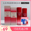 【138元任选2套】丸美多肽蛋白轻龄淡纹水乳中样套装【大中样 | 印有非卖品】【郑州发】 商品缩略图0