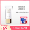 【138元任选2件】婷美小屋 奢养光鲜隔离霜40g 商品缩略图0