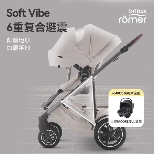 英国britax宝得适Smile 5Z LUX婴儿车推车可坐可躺 轻便双向高景观推车 微笑酣睡车 商品图0