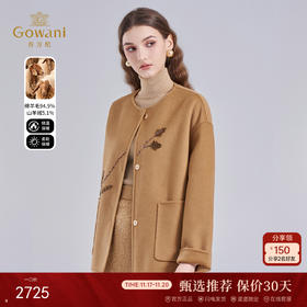 植物刺绣羊绒羊毛短大衣【ED4B798】