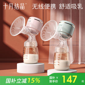 【国补15%】电动吸奶器全自动智能按摩无线便携一体式单边静音挤奶