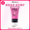 【另享梳子+粉色发油八粒装】1ellips意立诗角蛋白系列修护发膜 120g*2支 商品缩略图1