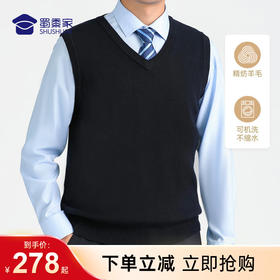【实付满399送保温杯】【可机洗精纺羊毛背心】通勤保暖马甲羊毛衫 透气针织毛衫