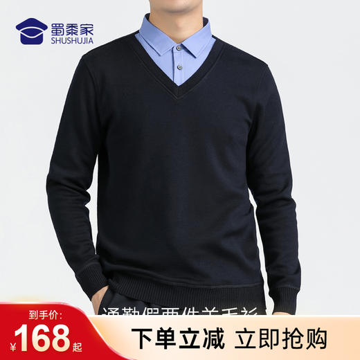 【实付满399送保温杯】【蜀黍家通勤羊毛衫/毛衣】单位同款毛衣圆领V领假两件打底衫 商品图0