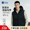 【防风防水加厚羽绒马甲】白鸭绒休闲马甲防风保暖无袖羽绒服外套BT504 商品缩略图0
