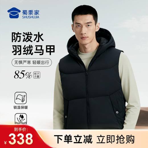 【防风防水加厚羽绒马甲】白鸭绒休闲马甲防风保暖无袖羽绒服外套BT504 商品图0