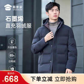 【实付满399送保温杯】【石墨烯三防直充羽绒服】防油防污羽绒服外套防风保暖通勤服冬季休闲外套YT508