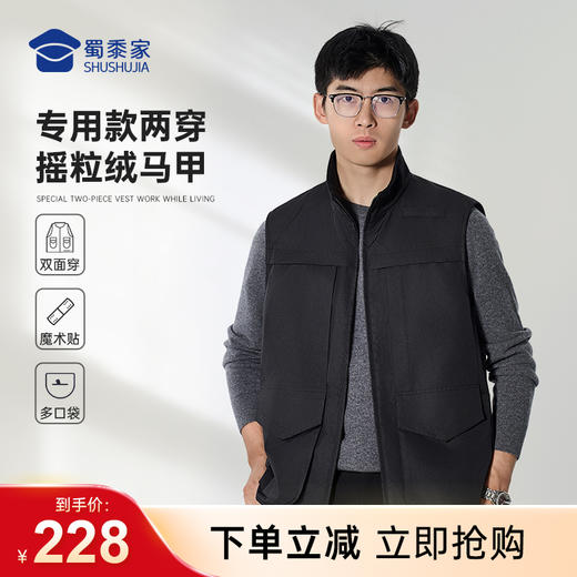 【实付满399送保温杯】【两穿摇粒绒马甲】防风双面马甲背心 魔术贴保暖无袖外套马夹BZ403 商品图0