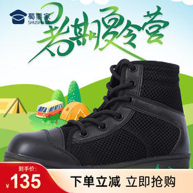 【实付满399送保温杯】【儿童夏令营作战靴】薄款登山马丁靴野外活动训练鞋系带演出童鞋