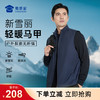 【实付满399送保温杯】【新雪丽轻暖马甲（付款后7天左右发）】商务休闲马夹外套保暖防风无袖棉服棉衣BT502 商品缩略图0
