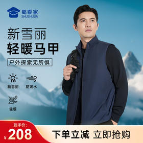 【实付满399送保温杯】【新雪丽轻暖马甲（付款后7天左右发）】商务休闲马夹外套保暖防风无袖棉服棉衣BT502