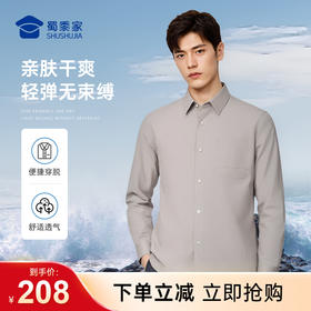 【实付满399送保温杯】【实付满399送保温杯】【轻弹棉户外休闲衬衫】清爽休闲衬衫男士长袖通勤衬衣外套CT502