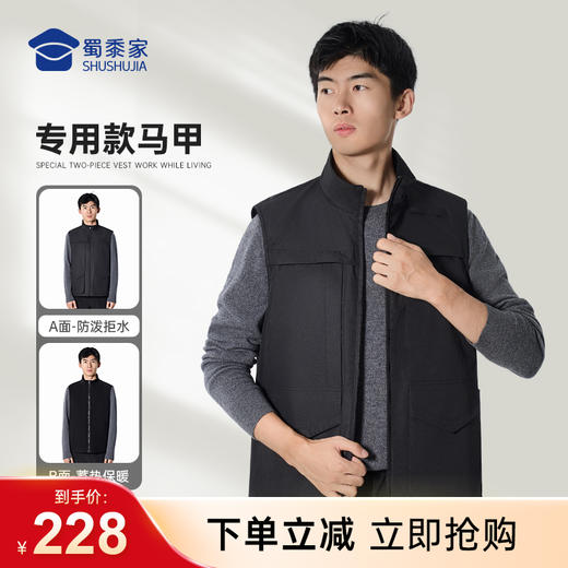 【专用款两穿摇粒绒马甲】防风双面马甲背心 魔术贴保暖无袖外套马夹BZ403 商品图0