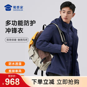【实付满399送保温杯】【三合一鹅绒冲锋衣】摇粒绒/羽绒内胆休闲外套男女同款户外登山服FT502