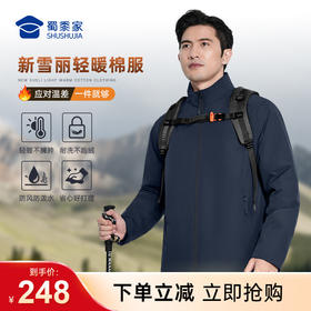 【实付满399送保温杯】【新雪丽棉蓄暖立领棉服】轻量保暖通勤外套 休闲加厚长袖棉衣WT507