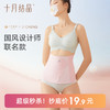 【19.9元秒杀】蛋膜收腹带产妇剖腹产专用蛋膜收腹带 商品缩略图0
