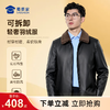 【实付满399送保温杯】【可拆卸羽绒内胆皮衣】PU皮翻领/立领商务休闲皮大衣外套通勤保暖皮衣夹克PT505 商品缩略图0