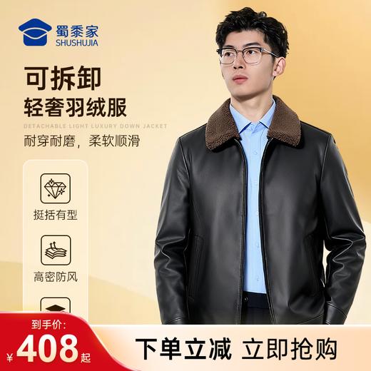 【实付满399送保温杯】【可拆卸羽绒内胆皮衣】PU皮翻领/立领商务休闲皮大衣外套通勤保暖皮衣夹克PT505 商品图0