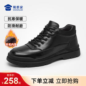 【实付满399送保温杯】【羊皮毛抗寒棉鞋】烈焰守护系列加绒保暖棉鞋 冬季防风高帮牛皮皮鞋