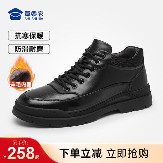 【实付满399送保温杯】【羊皮毛抗寒棉鞋】烈焰守护系列加绒保暖棉鞋 冬季防风高帮牛皮皮鞋 商品图0