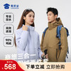 【防水轻暖商旅三合一风衣外套】轻量保暖羽绒外套男女款休闲长袖上衣WT513 商品缩略图0