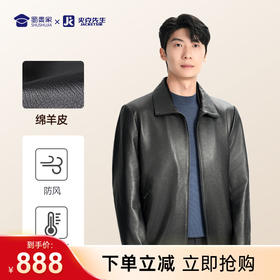 【实付满399送保温杯】【头层绵羊皮商务翻领夹克】翻领通勤外套防风保暖皮衣夹克